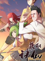 兼职神仙