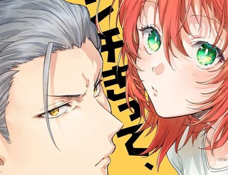 凶光锁定、恋爱。漫画2