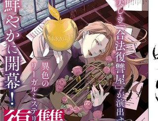 合法复仇屋漫画1