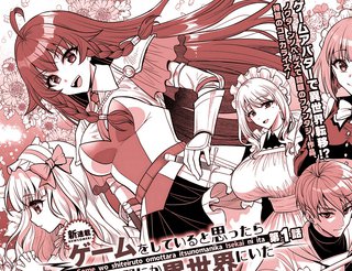 以为在玩游戏，却不知不觉间到了异世界漫画2