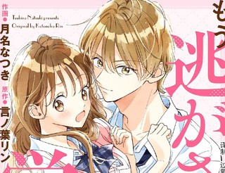 余生不放手，你且赴温柔漫画1